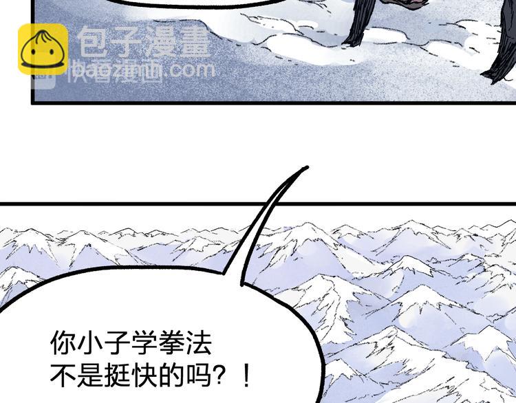 第96话 昆仑山训练108