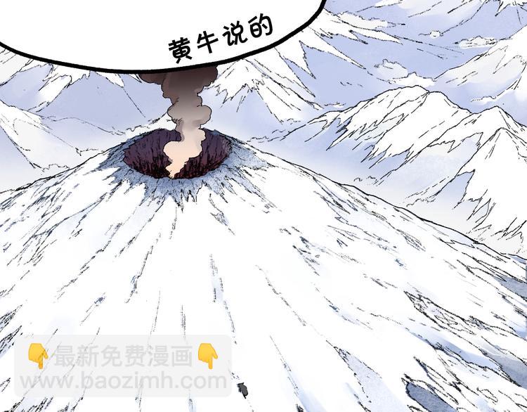 第96话 昆仑山训练109