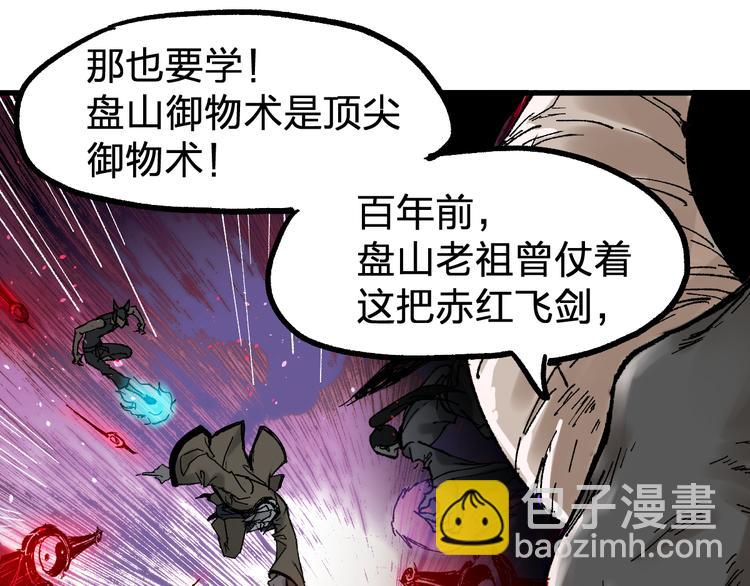 第96话 昆仑山训练111