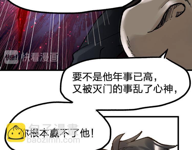 第96话 昆仑山训练113