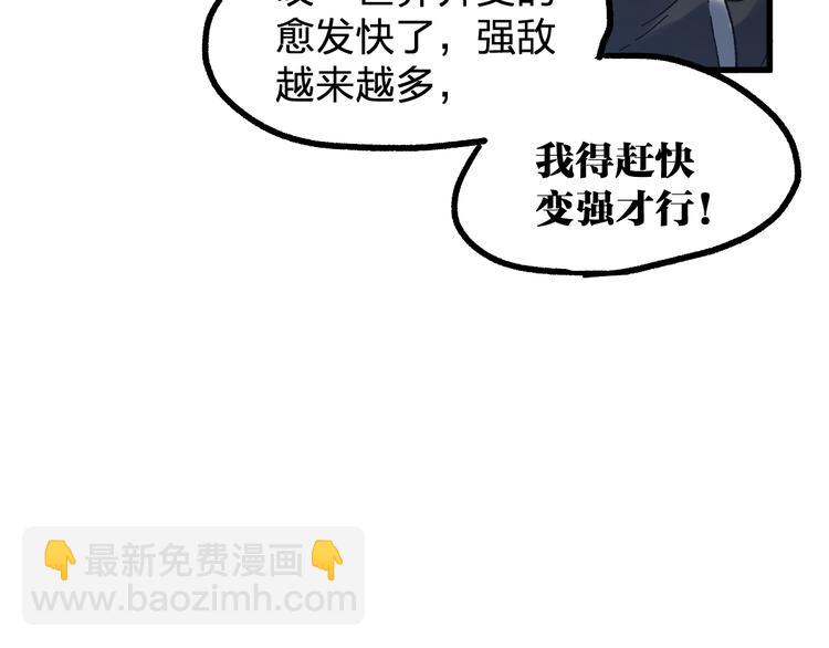 第96话 昆仑山训练115