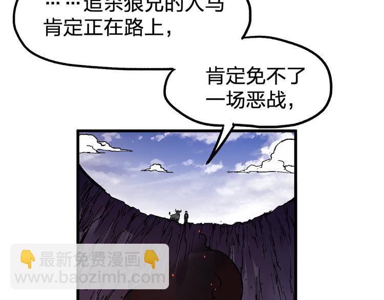 第96话 昆仑山训练118