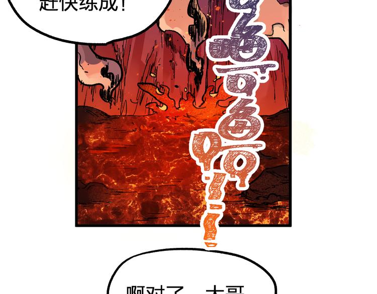 第96话 昆仑山训练120