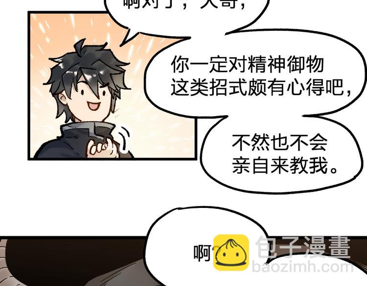 第96话 昆仑山训练121