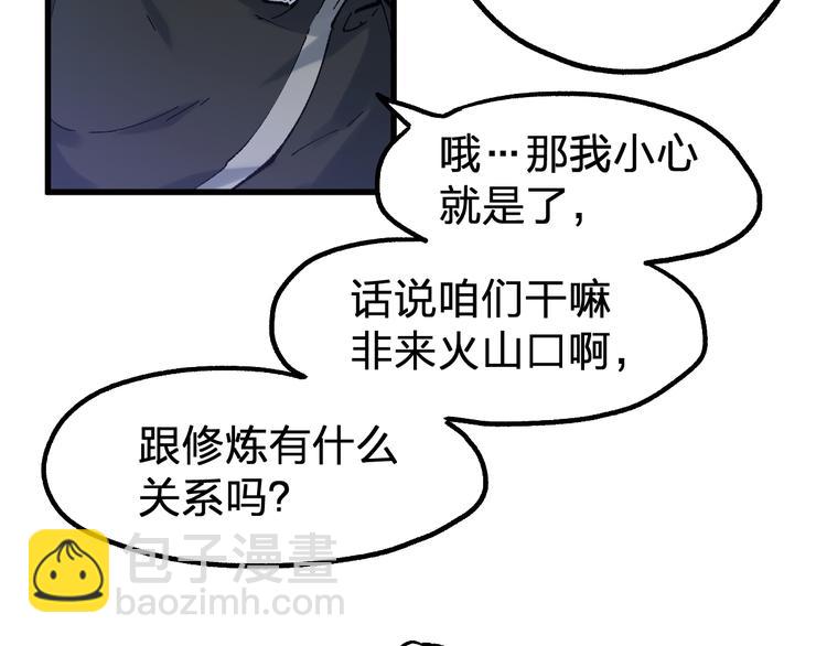 第96话 昆仑山训练125