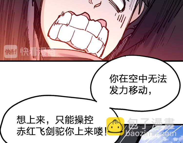 第96话 昆仑山训练130