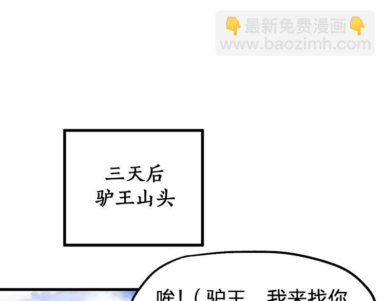 第96话 昆仑山训练138
