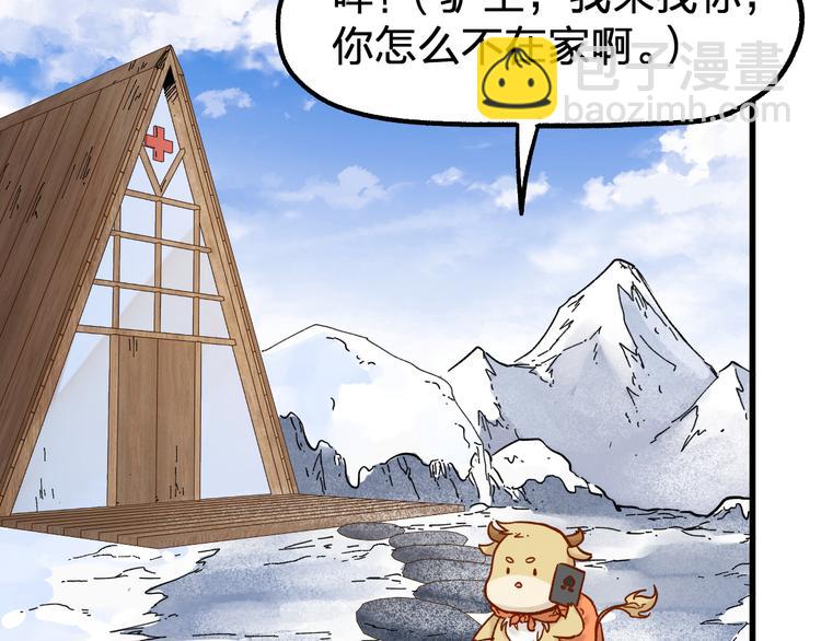 第96话 昆仑山训练139