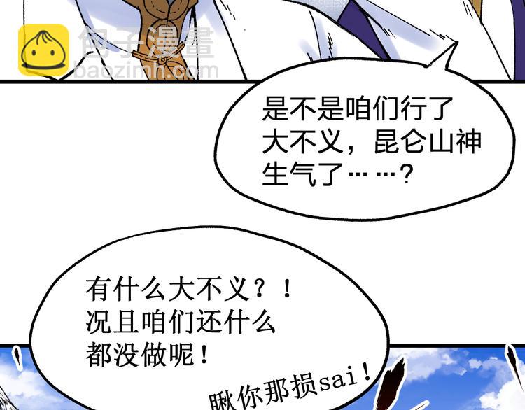 第96话 昆仑山训练14