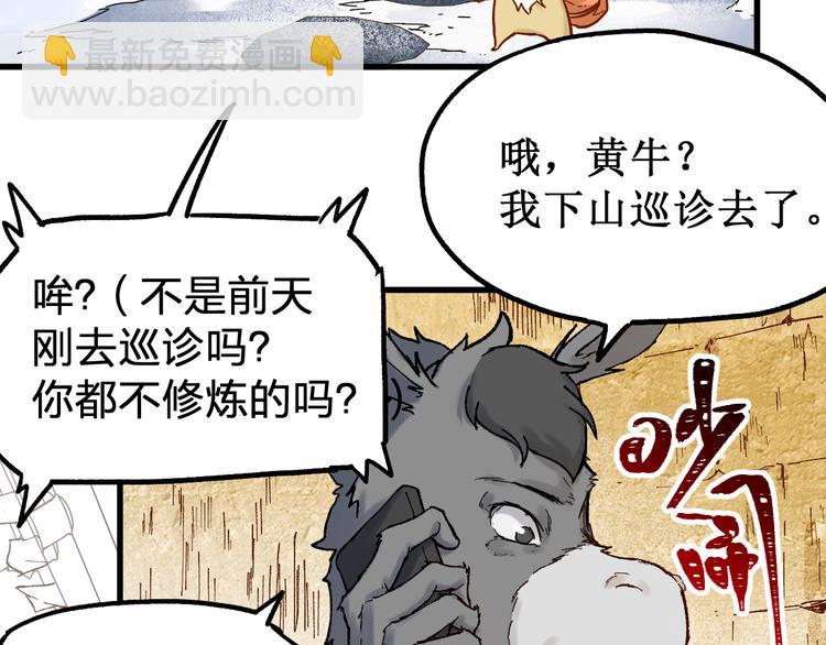 第96话 昆仑山训练140