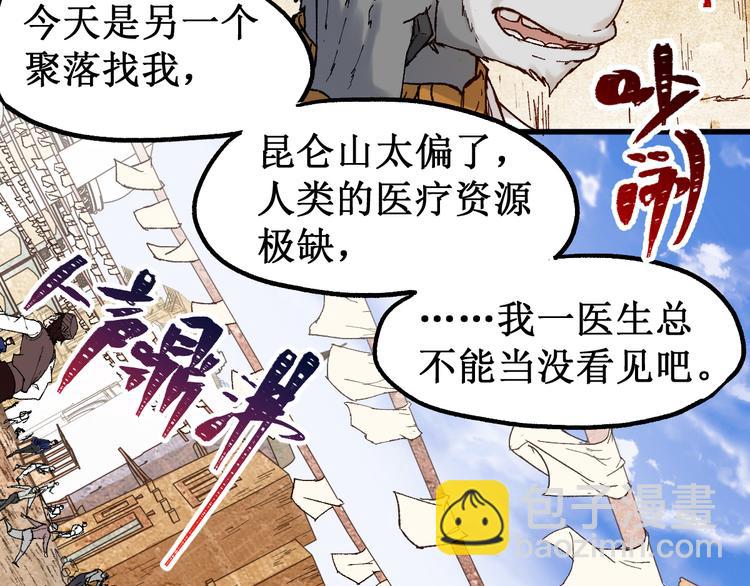 第96话 昆仑山训练141