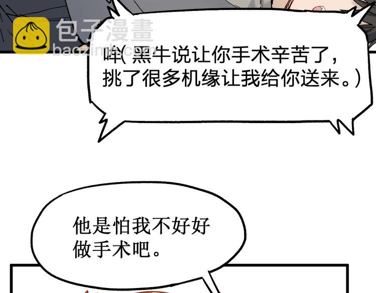 第96话 昆仑山训练144