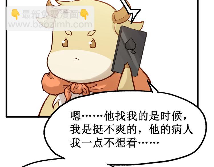 第96话 昆仑山训练145