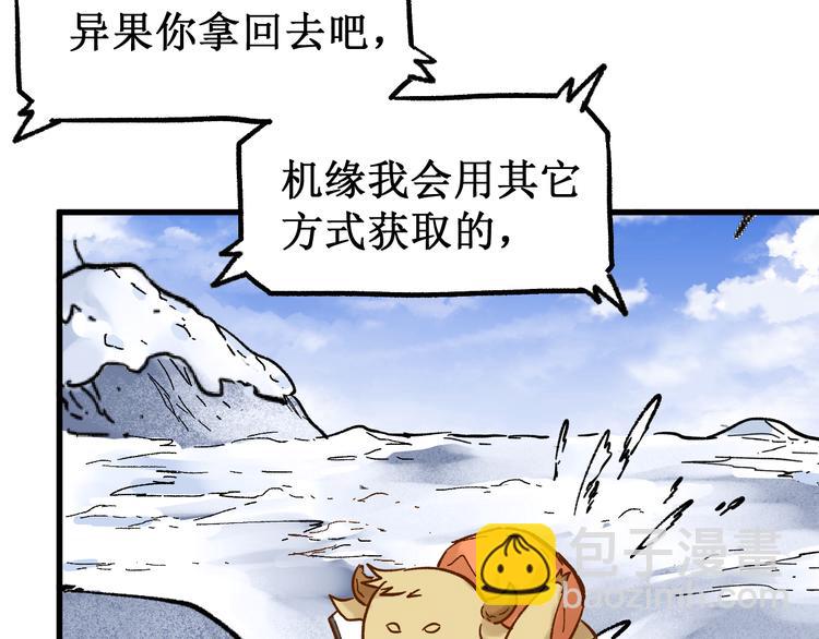 第96话 昆仑山训练148