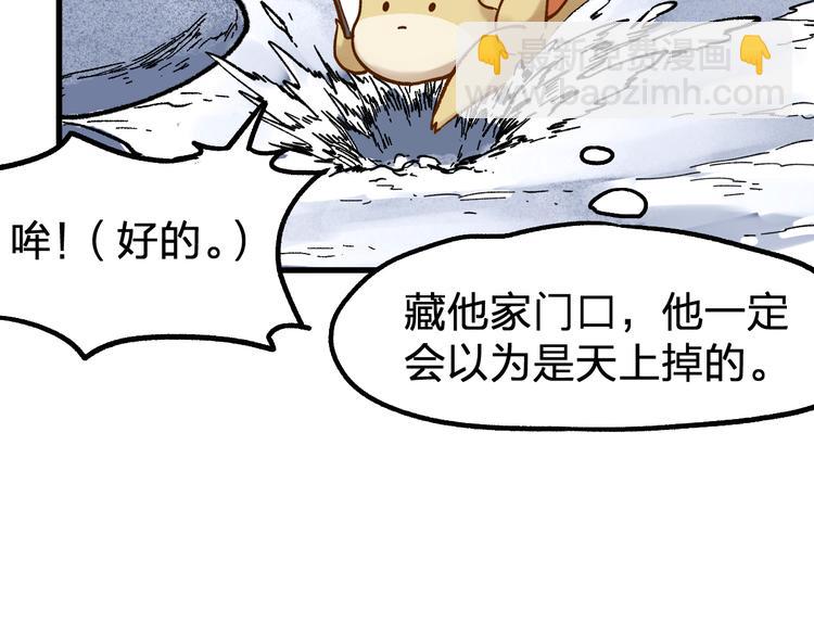 第96话 昆仑山训练149