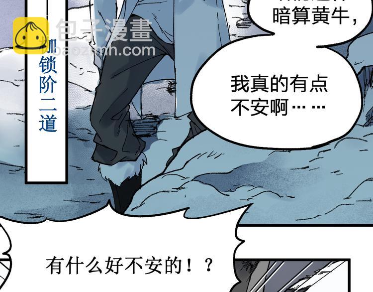 第96话 昆仑山训练16