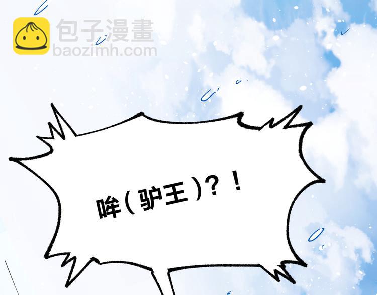 第96话 昆仑山训练160