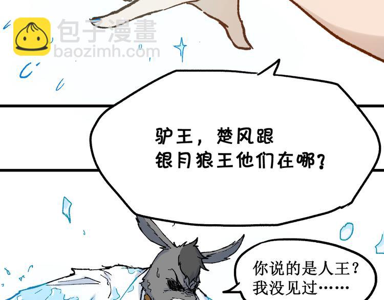 第96话 昆仑山训练167