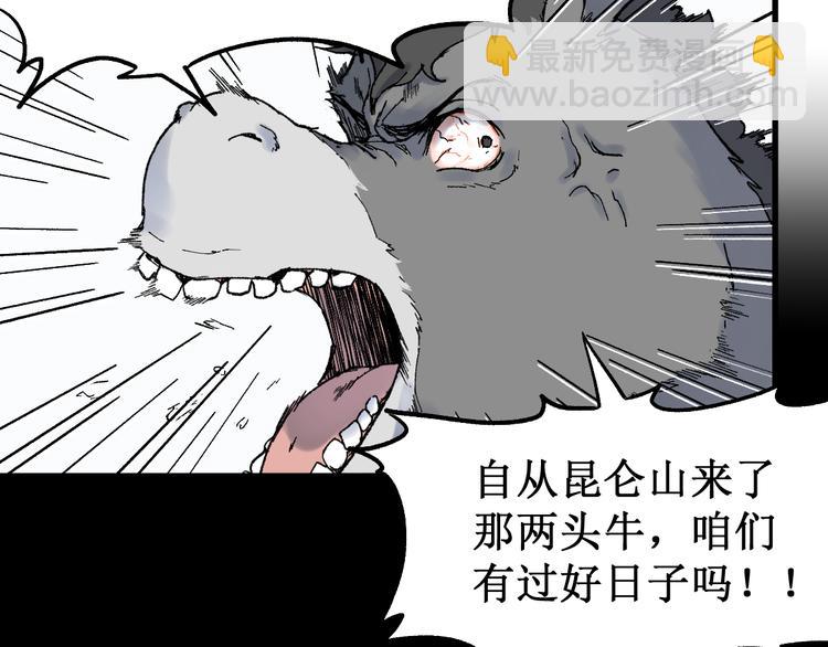 第96话 昆仑山训练17