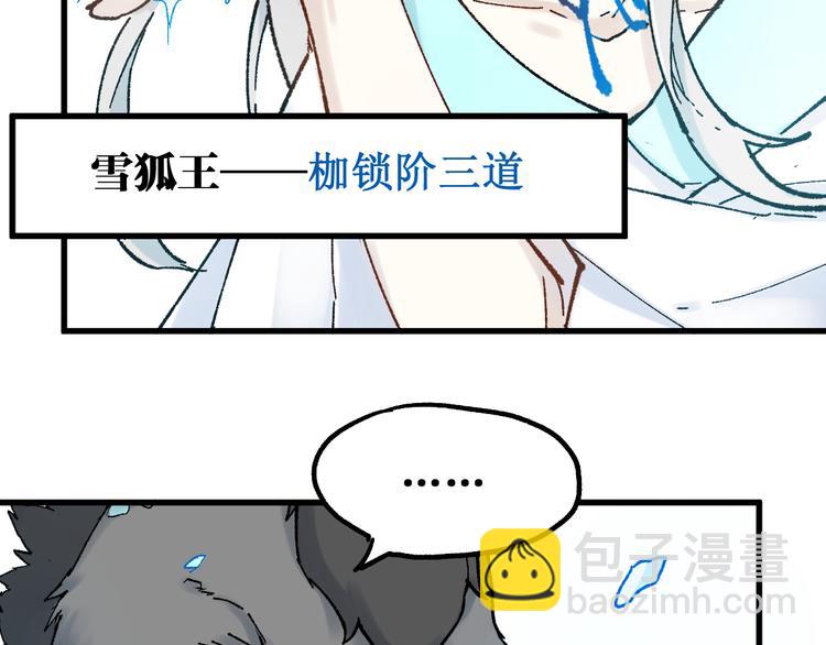 第96话 昆仑山训练170