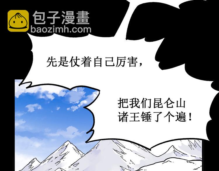 第96话 昆仑山训练18