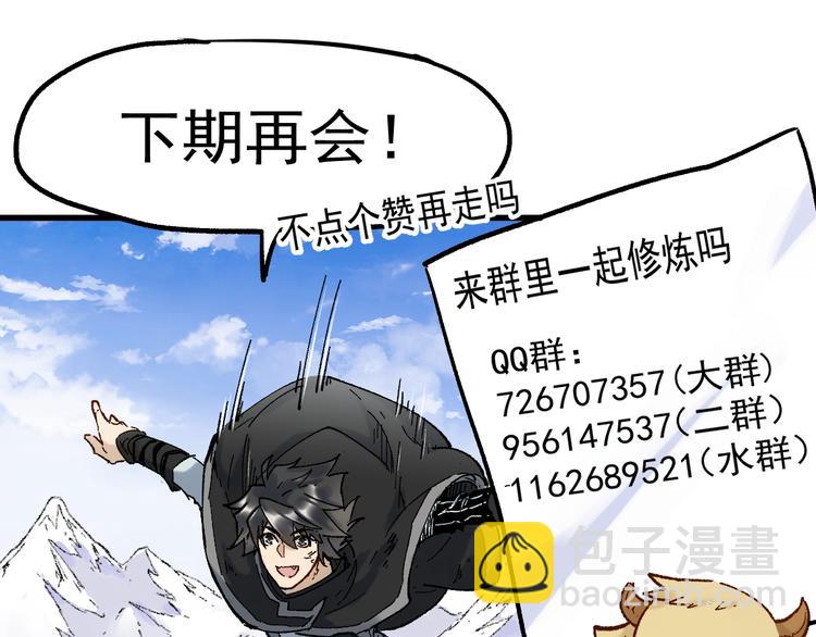 第96话 昆仑山训练181