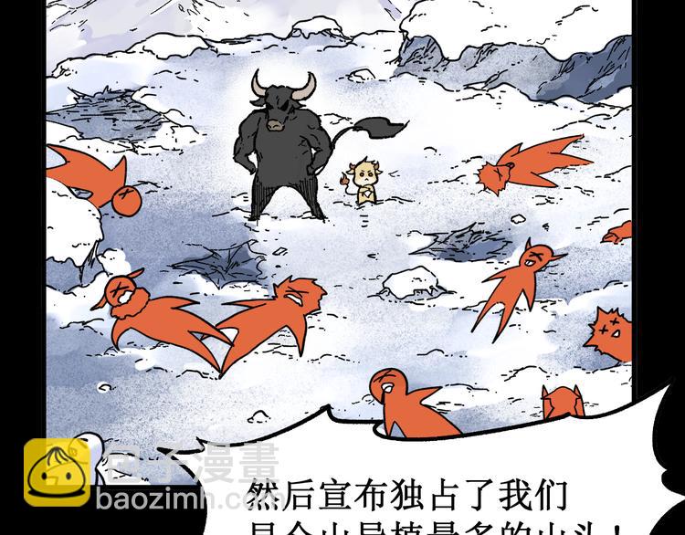 第96话 昆仑山训练19
