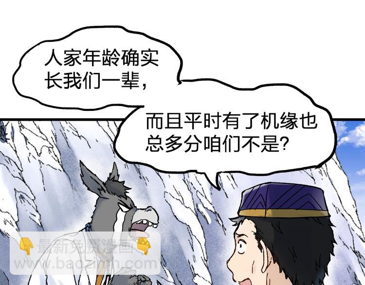 第96话 昆仑山训练26