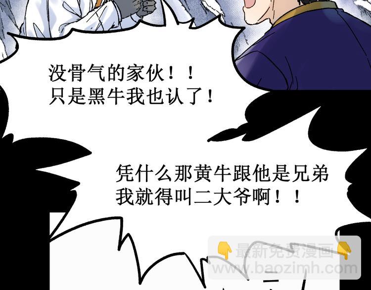 第96话 昆仑山训练27