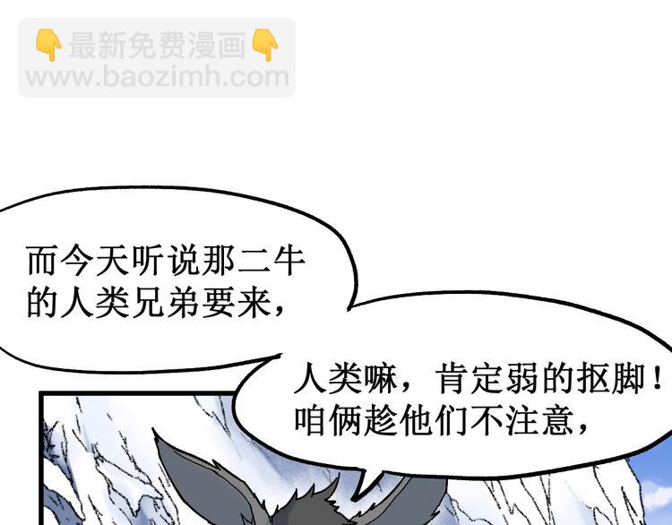 第96话 昆仑山训练32