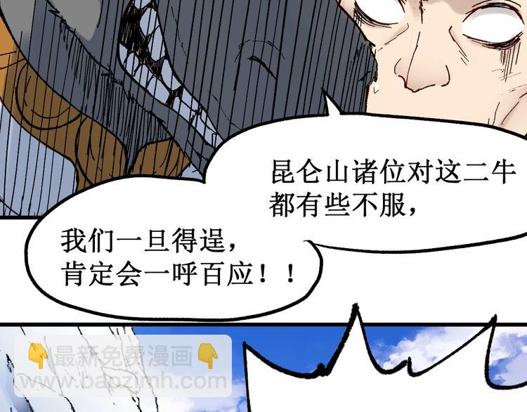 第96话 昆仑山训练35