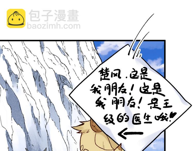 第96话 昆仑山训练54