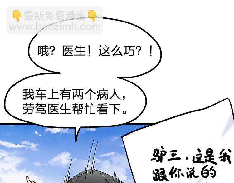 第96话 昆仑山训练56