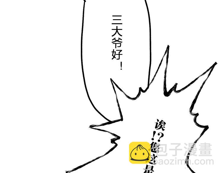 第96话 昆仑山训练68