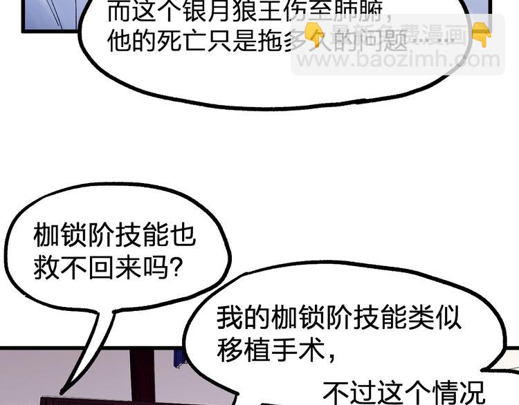 第96话 昆仑山训练77
