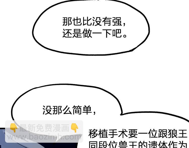 第96话 昆仑山训练79