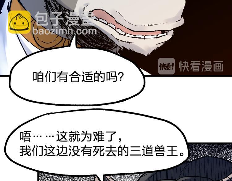 第96话 昆仑山训练81