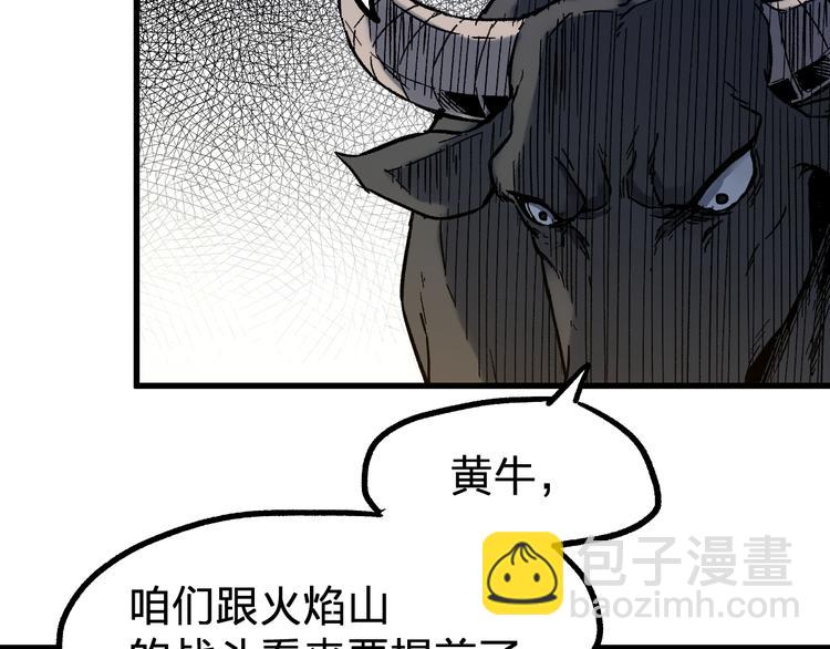 第96话 昆仑山训练82