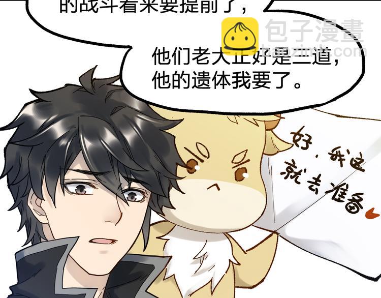 第96话 昆仑山训练83