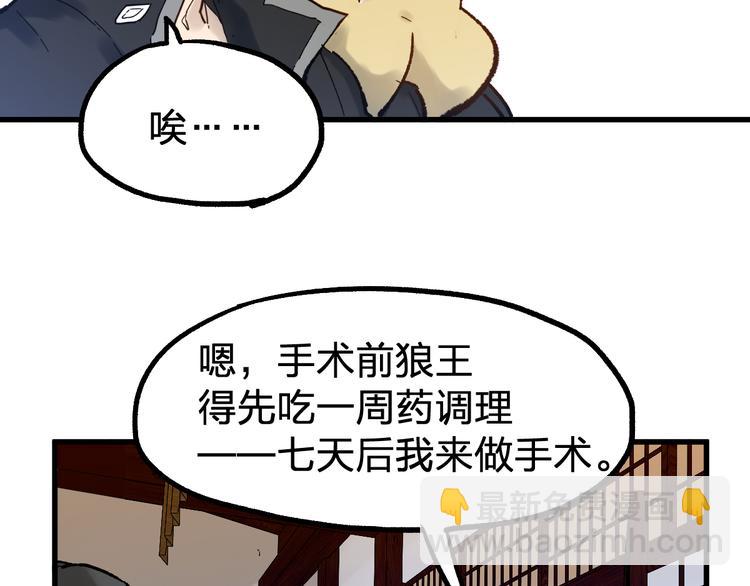 第96话 昆仑山训练84