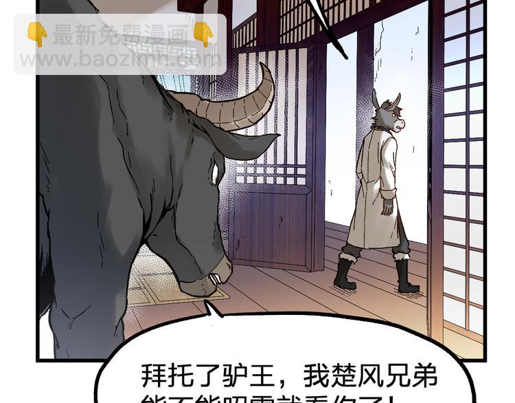 第96话 昆仑山训练85
