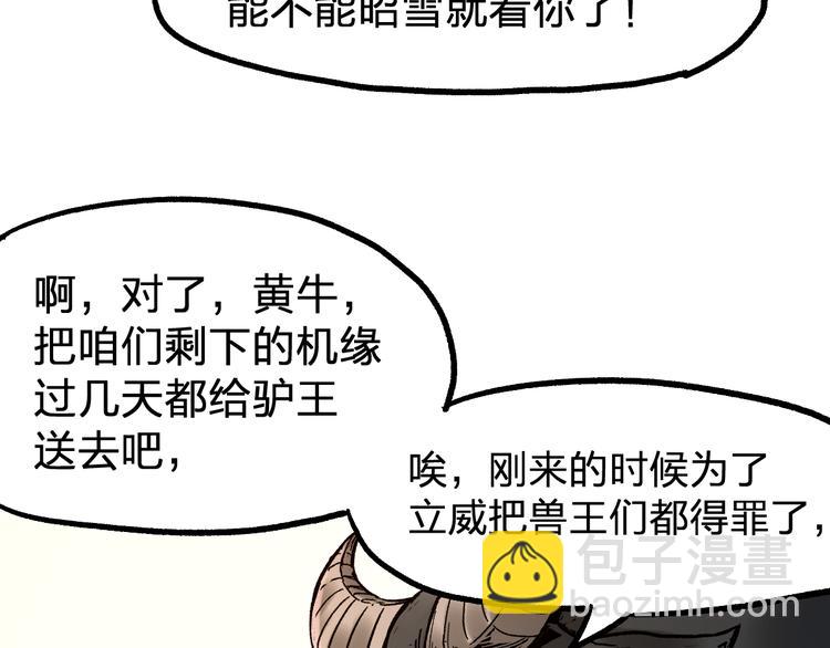 第96话 昆仑山训练86