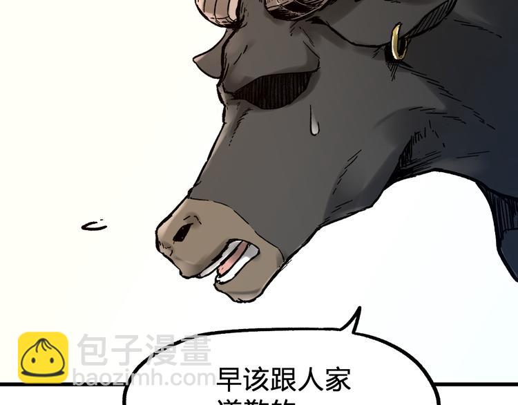 第96话 昆仑山训练87