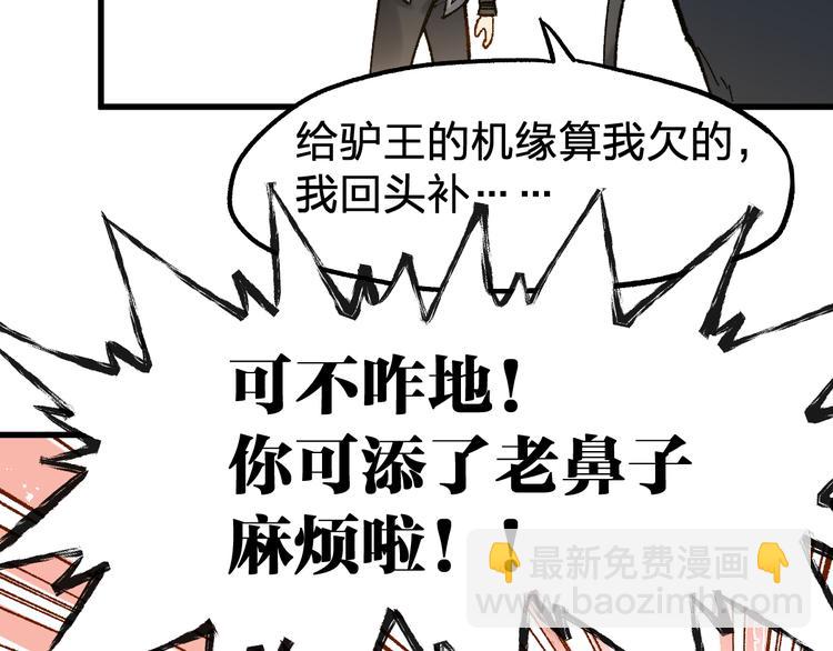 第96话 昆仑山训练90