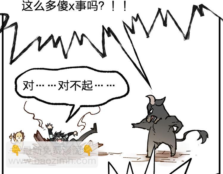 第96话 昆仑山训练94