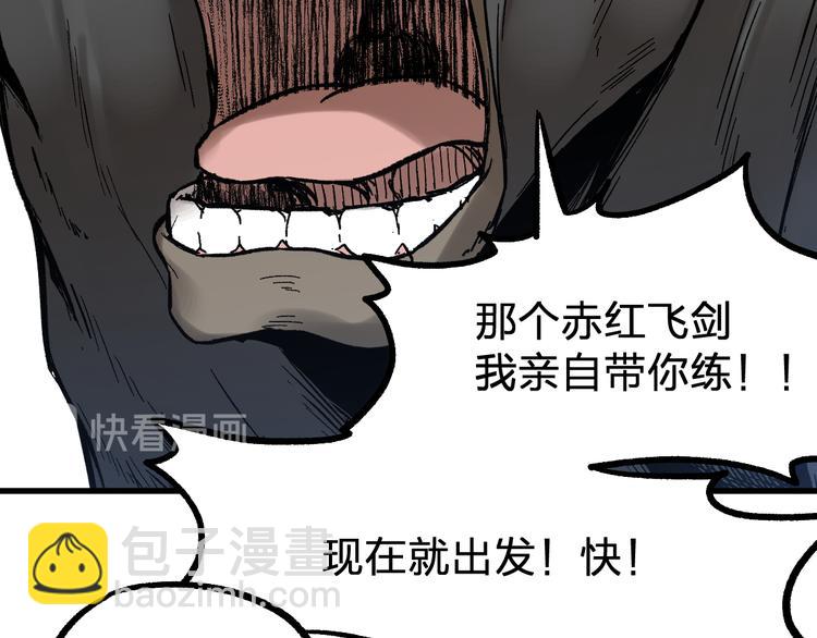 第96话 昆仑山训练97