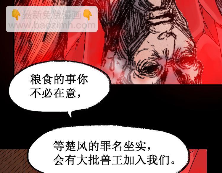第102话 审判楚风113