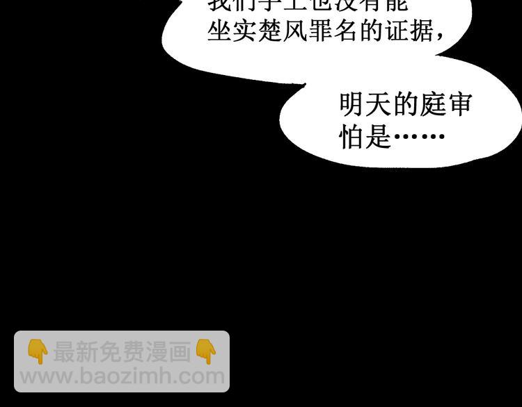 第102话 审判楚风116