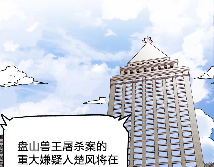 第102话 审判楚风122