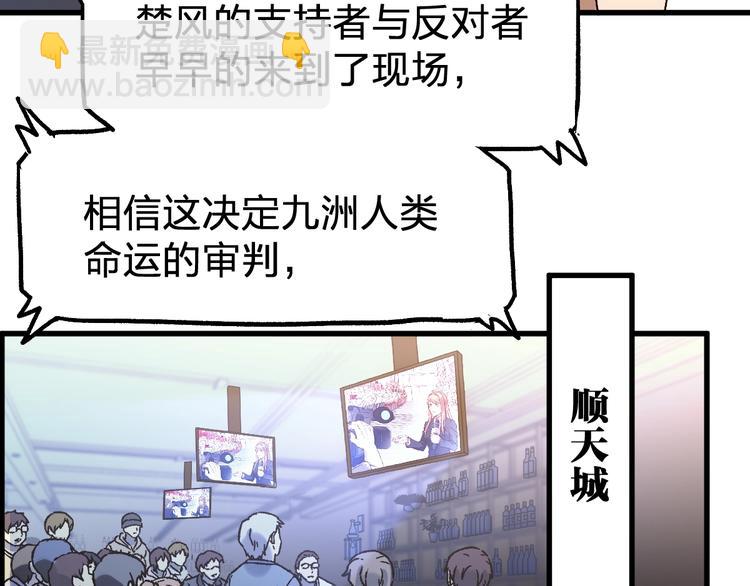第102话 审判楚风125